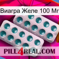 Виагра Желе 100 Мг dapoxetine2